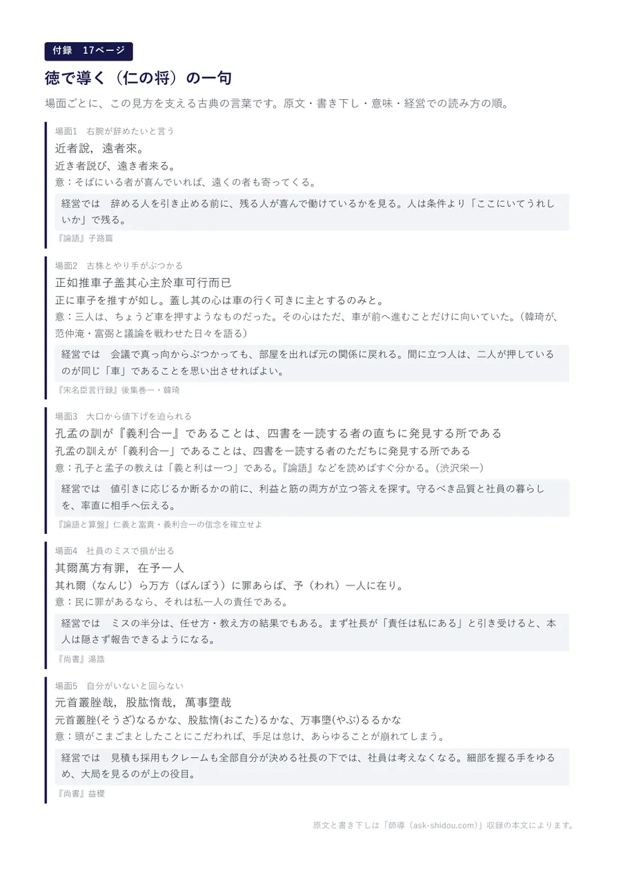 ワークシート付録の古典の一句のページ